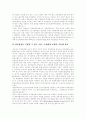 [리모델링][리모델링시장][리모델링산업]리모델링의 정의, 리모델링의 특성, 리모델링의 성장요인, 리모델링의 수요, 리모델링의 국내외 현황 및 리모델링의 활성화를 위한 리모델링 정책 과제, 리모델링의 전망 10페이지