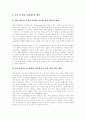 [리모델링][리모델링시장][리모델링산업]리모델링의 정의, 리모델링의 특성, 리모델링의 성장요인, 리모델링의 수요, 리모델링의 국내외 현황 및 리모델링의 활성화를 위한 리모델링 정책 과제, 리모델링의 전망 11페이지