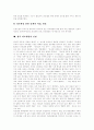 [리모델링][리모델링시장][리모델링산업]리모델링의 정의, 리모델링의 특성, 리모델링의 성장요인, 리모델링의 수요, 리모델링의 국내외 현황 및 리모델링의 활성화를 위한 리모델링 정책 과제, 리모델링의 전망 13페이지