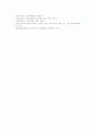 [방화벽][방화벽 구축][방화벽의 개념][네트워크보안][방화벽구축의 장점][방화벽구축의 단점][해킹][해커][보안][보안시스템]방화벽의 개념, 네트워크보안, 방화벽구축의 장점, 방화벽구축의 단점에 관한 고찰 5페이지
