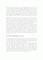 [스톡옵션][주식매입선택권]스톡옵션(주식매입선택권)의 정의, 종류, 관련법령과 스톡옵션(주식매입선택권)의 적용대상, 주식과의 차이 및 스톡옵션(주식매입선택권)의 도입효과, 제언(성공 사례 중심) 10페이지
