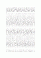 [XML][XML 특징][XML 등장배경][XML 발전][XML 목표][XML 장점][XML 전망][인터넷][웹]XML의 개념, XML의 특징, XML의 등장배경과 XML의 발전, XML의 목표, XML의 장점 및 향후 XML의 전망 분석 7페이지