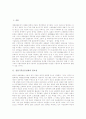 [실업극복운동단체][실업][실업정책]실업극복운동단체의 필요성, 실업극복운동단체의 발전, 실업극복운동단체의 성과 및 실업극복운동단체의 과제, 실업극복운동단체의 발전 방향 분석(외국 실업극복운동단체 사례) 2페이지