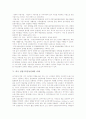 [실업극복운동단체][실업][실업정책]실업극복운동단체의 필요성, 실업극복운동단체의 발전, 실업극복운동단체의 성과 및 실업극복운동단체의 과제, 실업극복운동단체의 발전 방향 분석(외국 실업극복운동단체 사례) 4페이지