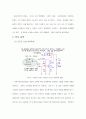 LED를 이용한 댄싱라이트 6페이지