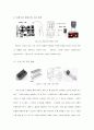 LED를 이용한 댄싱라이트 22페이지