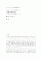 [실업][실업정책][실업대책][실업률][청년실업][청년실업문제]실업의 양상, 실업의 현황, 향후 실업정책(실업대책)의 방향, 실업정책(실업대책)의 제안 및 실업률 전망 분석(외국 실업정책(실업대책) 사례 중심) 2페이지