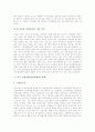[실업][실업정책][실업대책][실업률][청년실업][청년실업문제]실업의 양상, 실업의 현황, 향후 실업정책(실업대책)의 방향, 실업정책(실업대책)의 제안 및 실업률 전망 분석(외국 실업정책(실업대책) 사례 중심) 8페이지