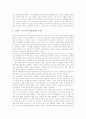 [실업][실업정책][실업대책][실업률][청년실업][청년실업문제]실업의 양상, 실업의 현황, 향후 실업정책(실업대책)의 방향, 실업정책(실업대책)의 제안 및 실업률 전망 분석(외국 실업정책(실업대책) 사례 중심) 14페이지