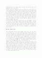 [실업][실업정책][실업대책][실업률][청년실업][청년실업문제]실업의 양상, 실업의 현황, 향후 실업정책(실업대책)의 방향, 실업정책(실업대책)의 제안 및 실업률 전망 분석(외국 실업정책(실업대책) 사례 중심) 16페이지
