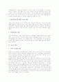 [실업][실업정책][실업대책][실업문제][실업률][청년실업][청년실업문제]실업의 의미, 실업의 원인, 실업의 현황, 실업정책의 현황, 외국 실업정책 사례를 통해 본 실업정책의 개선 방안, 실업정책의 평가 분석 4페이지