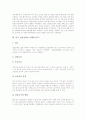 [실업][실업정책][실업대책][실업문제][실업률][청년실업][청년실업문제]실업의 의미, 실업의 원인, 실업의 현황, 실업정책의 현황, 외국 실업정책 사례를 통해 본 실업정책의 개선 방안, 실업정책의 평가 분석 8페이지