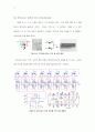 LED를 이용한 순차점멸 16페이지
