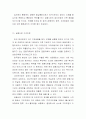 한국 경제 전체 요약 11페이지