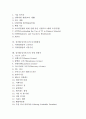 싱가폴(싱가포르)의 발전, 싱가폴(싱가포르)의 노사관계, 싱가폴(싱가포르)의 토지가치환수, 싱가폴(싱가포르) IT시장, 싱가폴(싱가포르) IT교육, 싱가폴(싱가포르) 디지털방송, 싱가폴(싱가포르) 유명 관광지 분석 2페이지