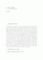 싱가폴(싱가포르)의 발전, 싱가폴(싱가포르)의 노사관계, 싱가폴(싱가포르)의 토지가치환수, 싱가폴(싱가포르) IT시장, 싱가폴(싱가포르) IT교육, 싱가폴(싱가포르) 디지털방송, 싱가폴(싱가포르) 유명 관광지 분석 3페이지