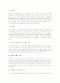 싱가폴(싱가포르)의 발전, 싱가폴(싱가포르)의 노사관계, 싱가폴(싱가포르)의 토지가치환수, 싱가폴(싱가포르) IT시장, 싱가폴(싱가포르) IT교육, 싱가폴(싱가포르) 디지털방송, 싱가폴(싱가포르) 유명 관광지 분석 4페이지