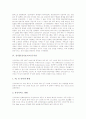 싱가폴(싱가포르)의 발전, 싱가폴(싱가포르)의 노사관계, 싱가폴(싱가포르)의 토지가치환수, 싱가폴(싱가포르) IT시장, 싱가폴(싱가포르) IT교육, 싱가폴(싱가포르) 디지털방송, 싱가폴(싱가포르) 유명 관광지 분석 8페이지