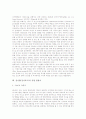 싱가폴(싱가포르)의 발전, 싱가폴(싱가포르)의 노사관계, 싱가폴(싱가포르)의 토지가치환수, 싱가폴(싱가포르) IT시장, 싱가폴(싱가포르) IT교육, 싱가폴(싱가포르) 디지털방송, 싱가폴(싱가포르) 유명 관광지 분석 13페이지