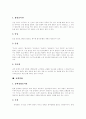 [심근경색증][폐동맥혈전증][심근염][심장판막증][심부전증][삼첨판협착][협심증][동맥경화]심근경색증, 폐동맥혈전증, 심근염, 심장판막증, 심부전증, 삼첨판협착, 협심증, 동맥경화에 관한 심층 분석 5페이지