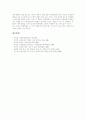[심근경색증][폐동맥혈전증][심근염][심장판막증][심부전증][삼첨판협착][협심증][동맥경화]심근경색증, 폐동맥혈전증, 심근염, 심장판막증, 심부전증, 삼첨판협착, 협심증, 동맥경화에 관한 심층 분석 6페이지