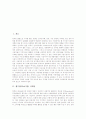 [웹기반][Web기반]웹기반(Web기반) 마케팅, 웹기반(Web기반) 수업, 웹기반(Web기반) 학교도서관과 대학도서관, 웹기반(Web기반) TV, 웹기반(Web기반) 가상소매점(전자상거래), 웹기반(Web기반) 정부기관 고찰 2페이지