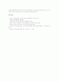[전자책][E북][이북][전자출판]전자책(e-book, 전자출판) 장점, 전자책(e-book, 전자출판) 정보유통, 전자책(e-book, 전자출판) 현황, 전자책(e-book, 전자출판) 문제점, 향후 전자책(e-book, 전자출판) 발전 방향 9페이지