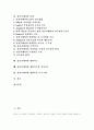 [정신지체아교육]정신지체아의 정의, 정신지체아의 분류, 정신지체아의 특성, 정신지체아의 발생 원인, 정신지체아의 심리, 정신지체아의 생활지도, 정신지체아의 식사지도, 정신지체아의 생활교육 프로그램 분석 2페이지