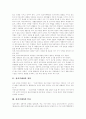 [정신지체아교육]정신지체아의 정의, 정신지체아의 분류, 정신지체아의 특성, 정신지체아의 발생 원인, 정신지체아의 심리, 정신지체아의 생활지도, 정신지체아의 식사지도, 정신지체아의 생활교육 프로그램 분석 3페이지
