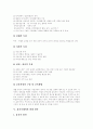 [정신지체아교육]정신지체아의 정의, 정신지체아의 분류, 정신지체아의 특성, 정신지체아의 발생 원인, 정신지체아의 심리, 정신지체아의 생활지도, 정신지체아의 식사지도, 정신지체아의 생활교육 프로그램 분석 5페이지