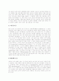 [정신지체아교육]정신지체아의 정의, 정신지체아의 분류, 정신지체아의 특성, 정신지체아의 발생 원인, 정신지체아의 심리, 정신지체아의 생활지도, 정신지체아의 식사지도, 정신지체아의 생활교육 프로그램 분석 6페이지