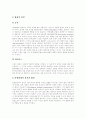 [정신지체아교육]정신지체아의 정의, 정신지체아의 분류, 정신지체아의 특성, 정신지체아의 발생 원인, 정신지체아의 심리, 정신지체아의 생활지도, 정신지체아의 식사지도, 정신지체아의 생활교육 프로그램 분석 7페이지