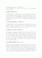 [정신지체아교육]정신지체아의 정의, 정신지체아의 분류, 정신지체아의 특성, 정신지체아의 발생 원인, 정신지체아의 심리, 정신지체아의 생활지도, 정신지체아의 식사지도, 정신지체아의 생활교육 프로그램 분석 9페이지