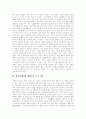 [정신지체아교육]정신지체아의 정의, 정신지체아의 분류, 정신지체아의 특성, 정신지체아의 발생 원인, 정신지체아의 심리, 정신지체아의 생활지도, 정신지체아의 식사지도, 정신지체아의 생활교육 프로그램 분석 12페이지