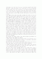[정신지체아교육]정신지체아의 정의, 정신지체아의 분류, 정신지체아의 특성, 정신지체아의 발생 원인, 정신지체아의 심리, 정신지체아의 생활지도, 정신지체아의 식사지도, 정신지체아의 생활교육 프로그램 분석 13페이지
