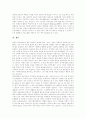 [정신지체아교육]정신지체아의 정의, 정신지체아의 분류, 정신지체아의 특성, 정신지체아의 발생 원인, 정신지체아의 심리, 정신지체아의 생활지도, 정신지체아의 식사지도, 정신지체아의 생활교육 프로그램 분석 14페이지