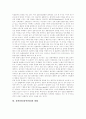 음반산업(음악산업) 정의, 음반산업(음악산업) 특징, 음반산업(음악산업) 성장과정, 음반산업(음악산업) 유통시스템, 음반산업(음악산업) 현황, 음반산업(음악산업) 문제점, 음반산업(음악산업) 해결책,제언 분석 6페이지