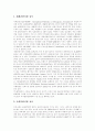 음반산업(음악산업) 정의, 음반산업(음악산업) 특징, 음반산업(음악산업) 성장과정, 음반산업(음악산업) 유통시스템, 음반산업(음악산업) 현황, 음반산업(음악산업) 문제점, 음반산업(음악산업) 해결책,제언 분석 7페이지