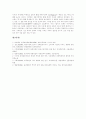 음반산업(음악산업) 정의, 음반산업(음악산업) 특징, 음반산업(음악산업) 성장과정, 음반산업(음악산업) 유통시스템, 음반산업(음악산업) 현황, 음반산업(음악산업) 문제점, 음반산업(음악산업) 해결책,제언 분석 13페이지