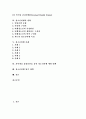 [청소년비행][청소년문제][청소년범죄][비행청소년][청소년]청소년비행의 발생 원인, 청소년비행의 관련 변수와 청소년비행의 현황, 다양한 사례를 통해 본 청소년비행의 예방 대책 및 청소년비행의 방지 대책 분석 2페이지