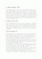[청소년비행][청소년문제][청소년범죄][비행청소년][청소년]청소년비행의 발생 원인, 청소년비행의 관련 변수와 청소년비행의 현황, 다양한 사례를 통해 본 청소년비행의 예방 대책 및 청소년비행의 방지 대책 분석 9페이지