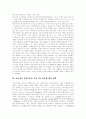 [청소년비행][청소년문제][청소년범죄][비행청소년][청소년]청소년비행의 발생 원인, 청소년비행의 관련 변수와 청소년비행의 현황, 다양한 사례를 통해 본 청소년비행의 예방 대책 및 청소년비행의 방지 대책 분석 13페이지
