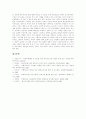 [청소년비행][청소년문제][청소년범죄][비행청소년][청소년]청소년비행의 발생 원인, 청소년비행의 관련 변수와 청소년비행의 현황, 다양한 사례를 통해 본 청소년비행의 예방 대책 및 청소년비행의 방지 대책 분석 15페이지