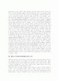 [환경호르몬][내분비계장애물질]환경호르몬(내분비계장애물질)의 정의, 유래, 종류, 특성, 영향과 환경호르몬(내분비계장애물질)의 피해현황, 피해사례, 대처사례 및 향후 환경호르몬(내분비계장애물질)의 대책 분석 3페이지