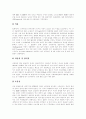 [환경호르몬][내분비계장애물질]환경호르몬(내분비계장애물질)의 정의, 유래, 종류, 특성, 영향과 환경호르몬(내분비계장애물질)의 피해현황, 피해사례, 대처사례 및 향후 환경호르몬(내분비계장애물질)의 대책 분석 5페이지