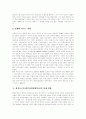 [환경호르몬][내분비계장애물질]환경호르몬(내분비계장애물질)의 정의, 유래, 종류, 특성, 영향과 환경호르몬(내분비계장애물질)의 피해현황, 피해사례, 대처사례 및 향후 환경호르몬(내분비계장애물질)의 대책 분석 6페이지