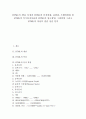 [HTML][HTML문서]HTML의 개념, HTML의 특징과 HTML의 문자편집, HTML의 표편집, HTML의 프레임편집 및 HTML의 특수문자사용과 HTML의 링크삽입, HTML의 그림삽입 그리고 HTML의 작성후 점검 심층 분석 1페이지