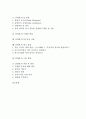 [HTML][HTML문서]HTML의 개념, HTML의 특징과 HTML의 문자편집, HTML의 표편집, HTML의 프레임편집 및 HTML의 특수문자사용과 HTML의 링크삽입, HTML의 그림삽입 그리고 HTML의 작성후 점검 심층 분석 2페이지