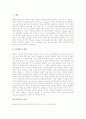 [HTML][HTML문서]HTML의 개념, HTML의 특징과 HTML의 문자편집, HTML의 표편집, HTML의 프레임편집 및 HTML의 특수문자사용과 HTML의 링크삽입, HTML의 그림삽입 그리고 HTML의 작성후 점검 심층 분석 3페이지
