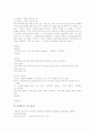 [HTML][HTML문서]HTML의 개념, HTML의 특징과 HTML의 문자편집, HTML의 표편집, HTML의 프레임편집 및 HTML의 특수문자사용과 HTML의 링크삽입, HTML의 그림삽입 그리고 HTML의 작성후 점검 심층 분석 12페이지